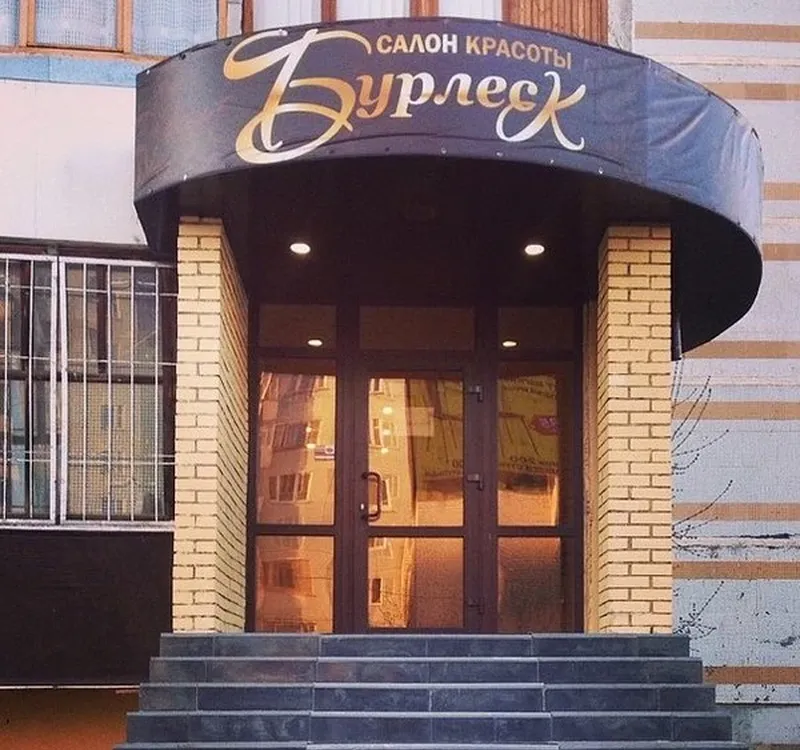 Салон красоты #krasota_kzn Республика Татарстан, Казань, улица Юлиуса Фучика, 131 фото 3