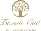Центр здоровья и красоты Белый сад