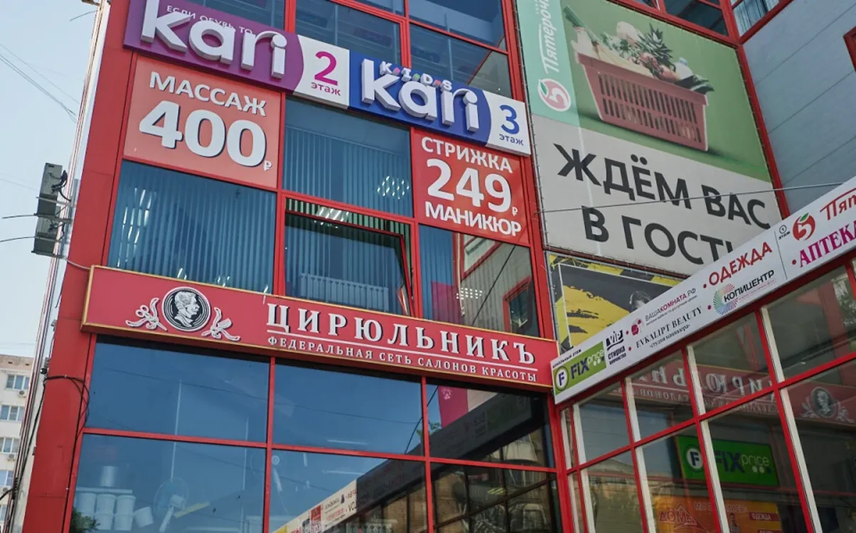 Салон красоты ЦирюльникЪ Ростов-на-Дону, Таганрогская, 114и фото 1